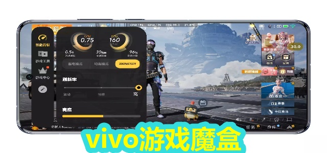 vivo游戏魔盒