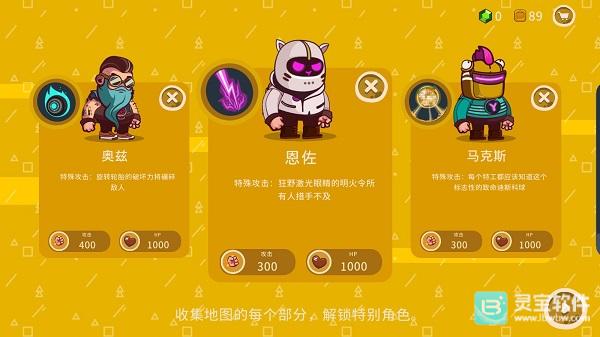 曲奇必死官方版玩法攻略4