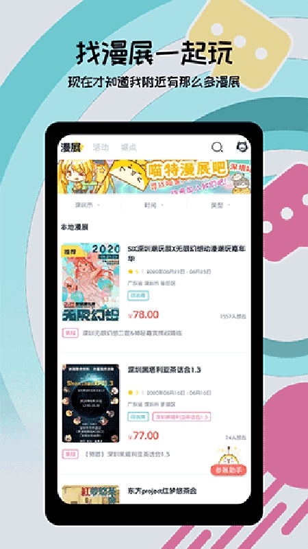 喵特官方版