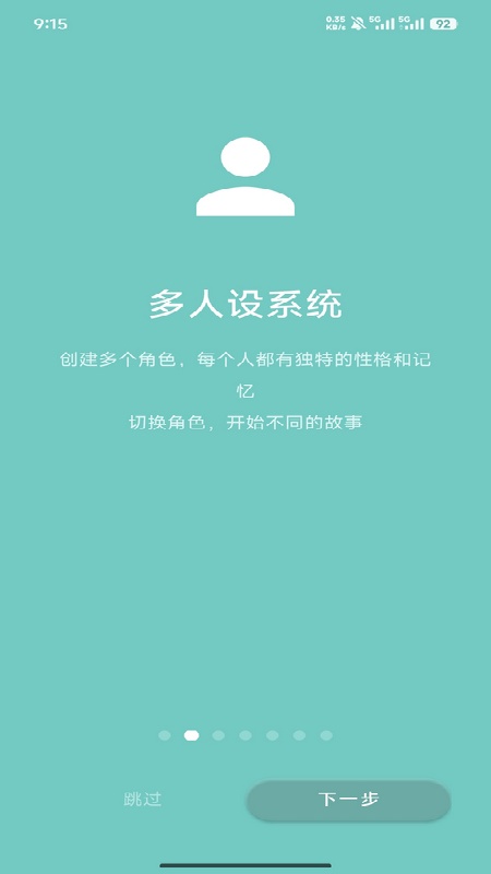 爱语手机版