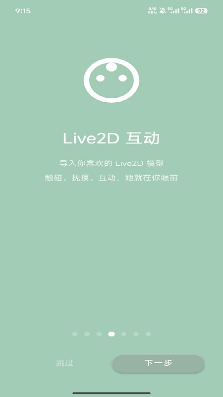 爱语手机版