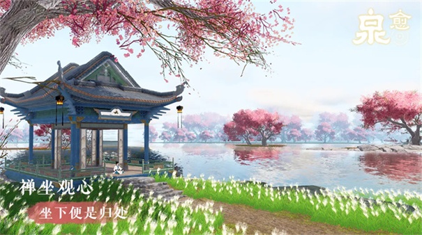 泉愈官方版截图2