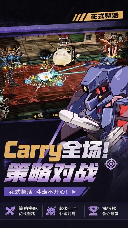 斗岁正版
