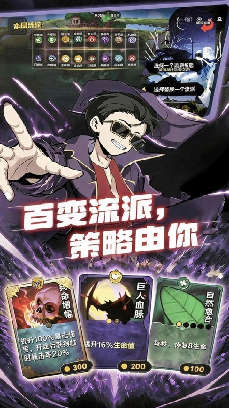 斗岁正版