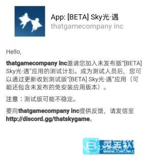 光遇先锋服资格怎么申请2