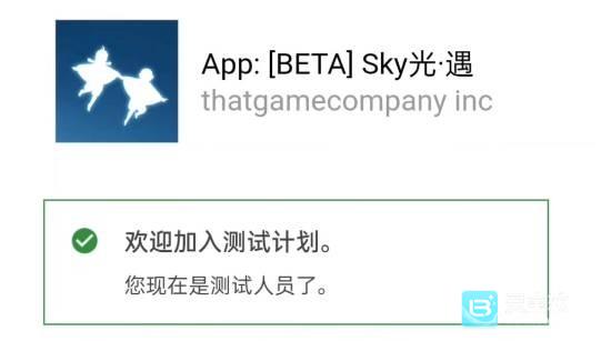 光遇先锋服资格怎么申请3