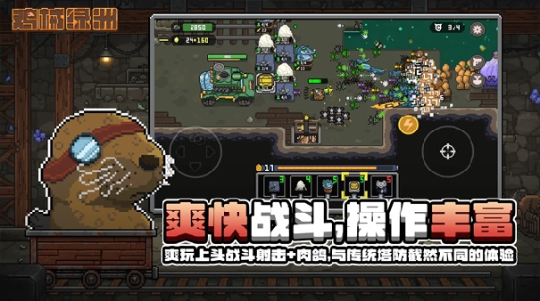 鸡械绿洲正式版截图1