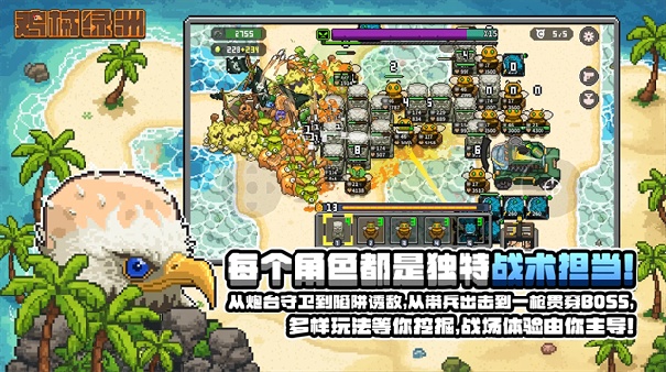 鸡械绿洲正式版截图4