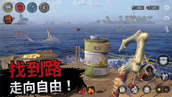 海洋游猎生存官方版