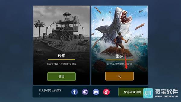 海洋游猎生存官方版生存攻略1