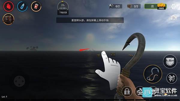 海洋游猎生存官方版生存攻略3