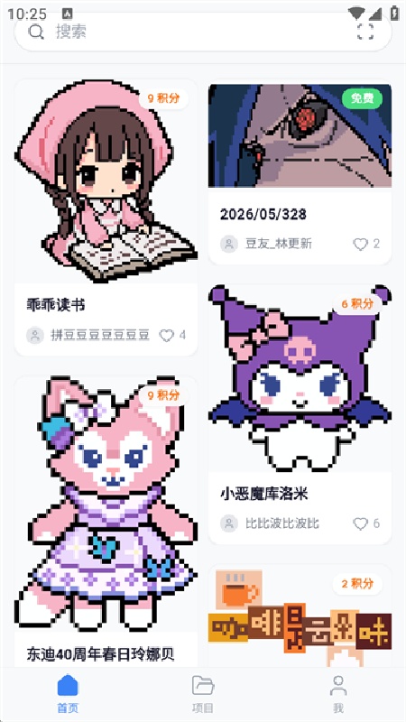 我嘞个豆官方版