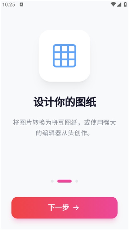 我嘞个豆官方版