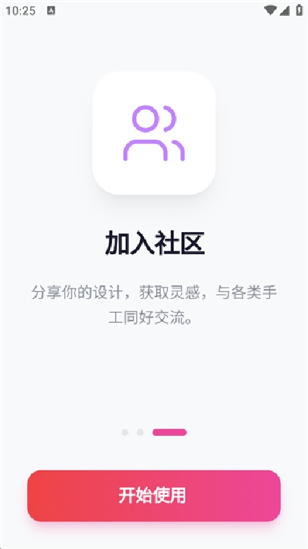 我嘞个豆官方版