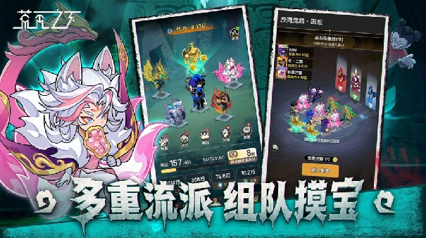 荒无之下免费版截图1