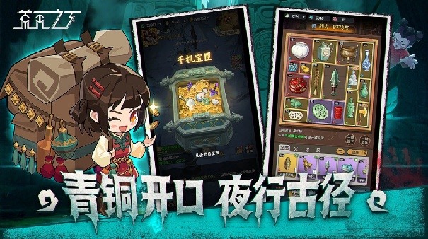 荒无之下免费版截图2