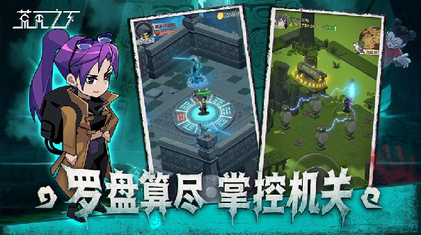 荒无之下免费版截图3