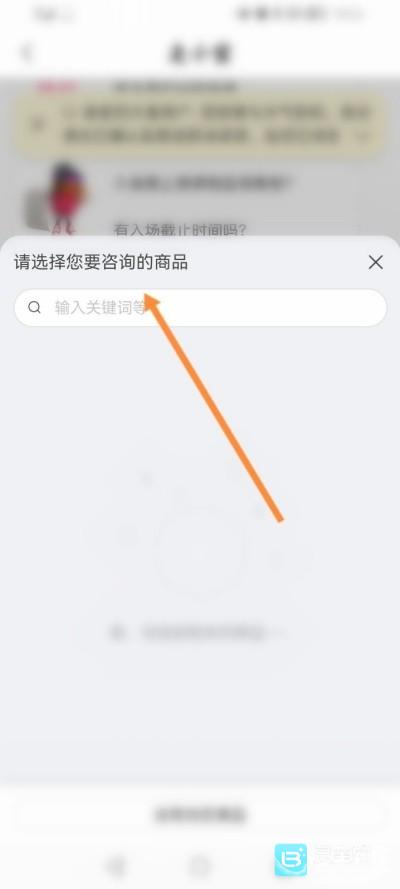 大麦app怎么申请退票 大麦退票流程分享