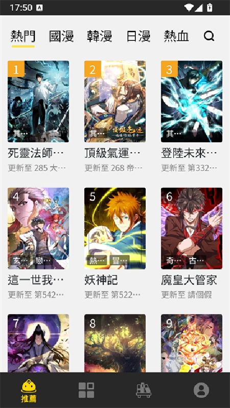 包子漫画官方版