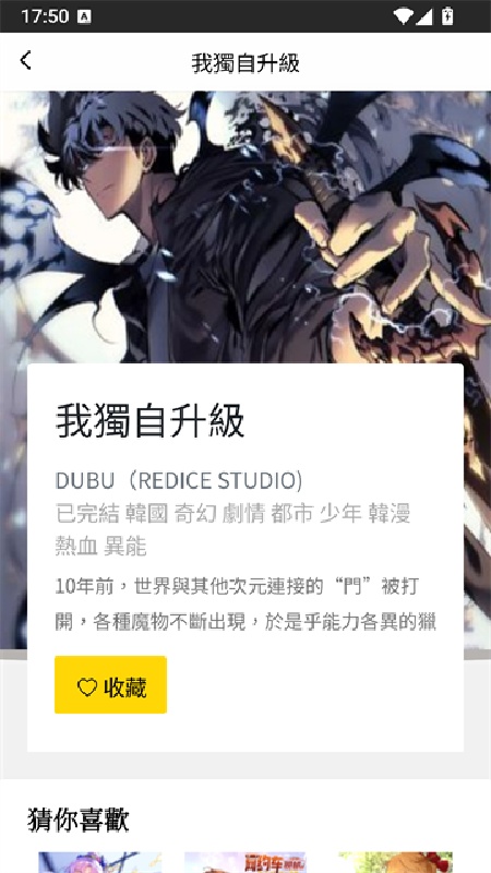 包子漫画官方版