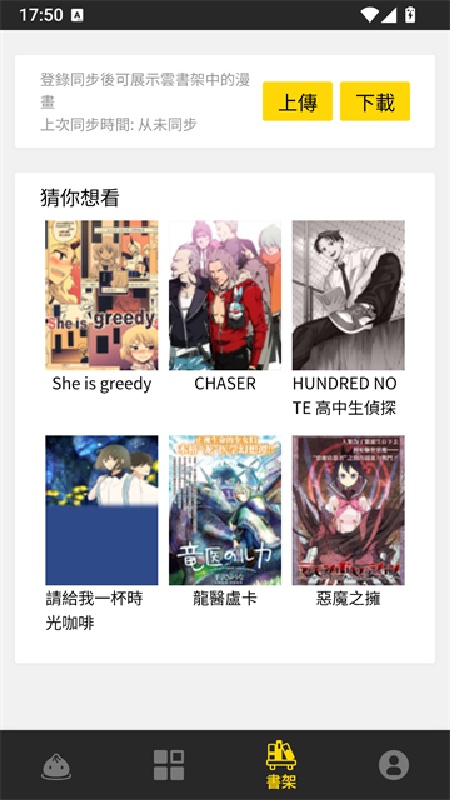 包子漫画官方版