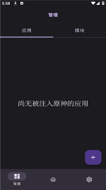 原神黑科技辅助器免费版