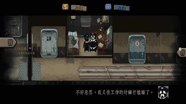旁观者列车长手机版截图3