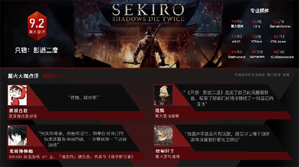 只狼影逝二度手机版
