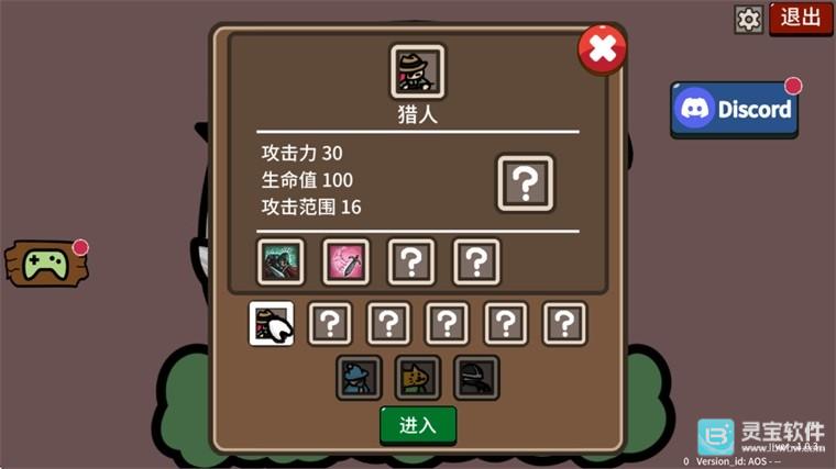 防御遗产手机版