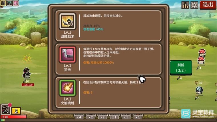 防御遗产手机版