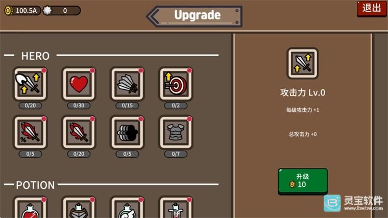 防御遗产手机版