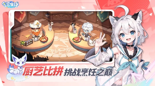 气泡星球手机版截图2