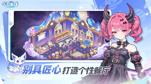 气泡星球手机版截图4