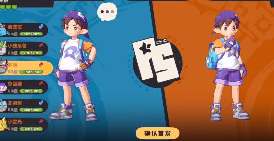 洛克王国世界国际服
