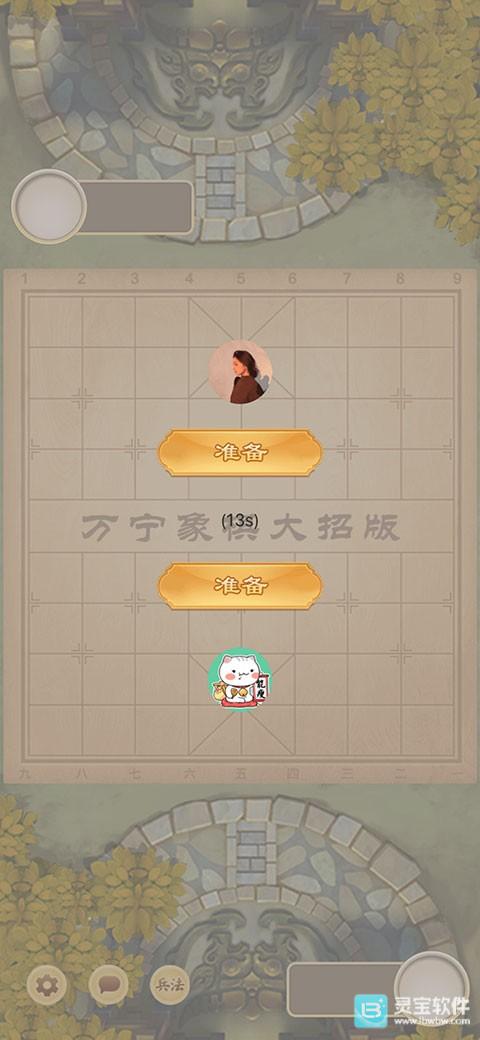 万宁象棋精华版