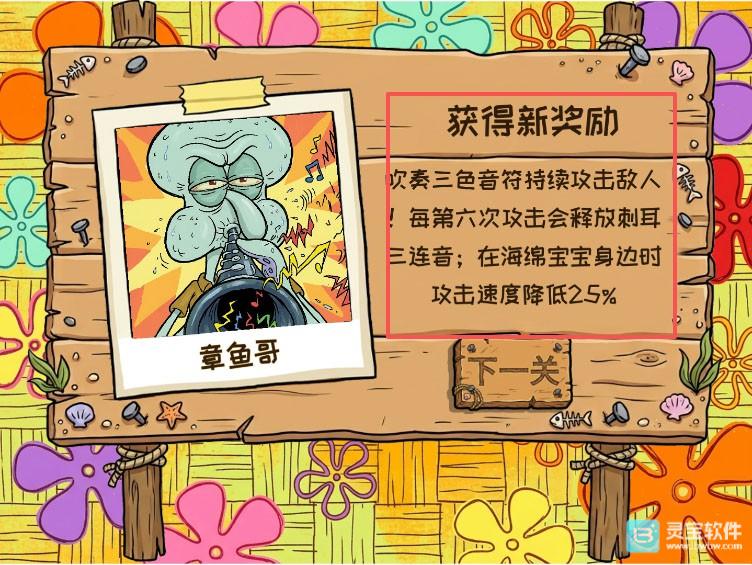 海绵宝宝大战僵尸