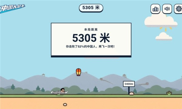 火山哥哥中国人能飞游戏截图3