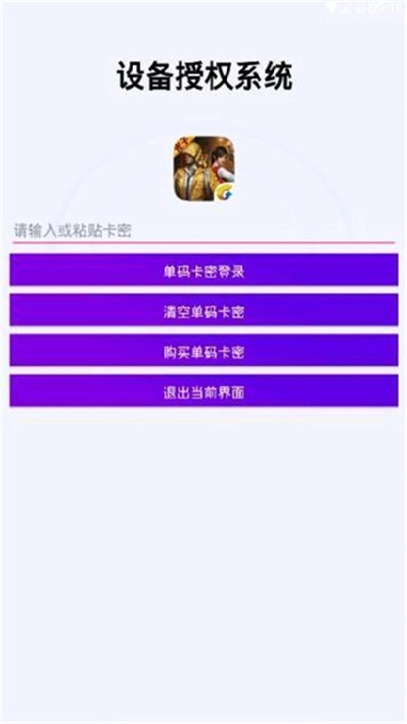 鸡仙画质助手手机版