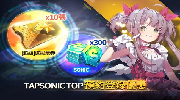 音速出击手机版