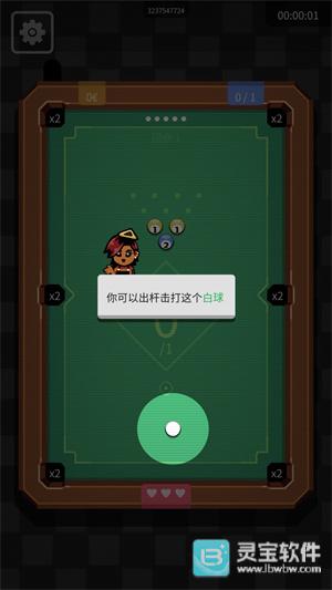胡闹台球手机版