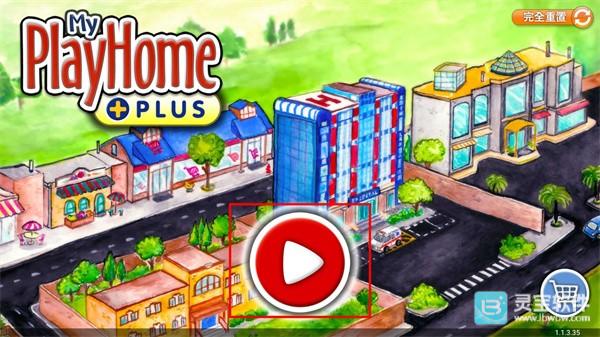 娃娃屋PLUS正版