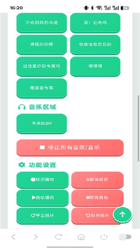 牛来语音盒手机版