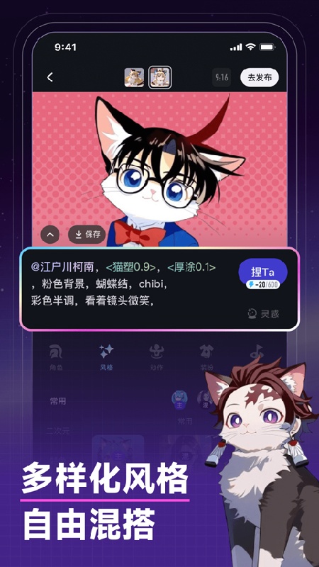 捏Ta官方正版