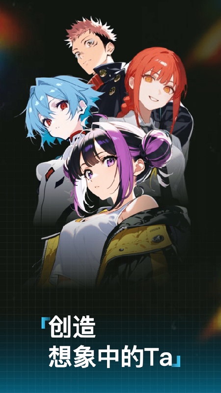 捏Ta官方正版