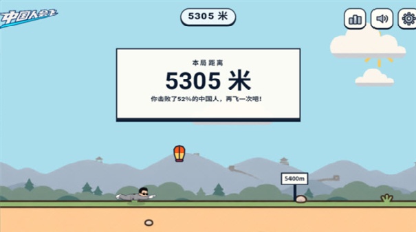 中国人能飞手机版截图2