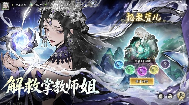 仙界大掌门官方版截图