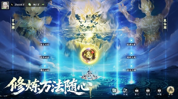 仙界大掌门官方版截图