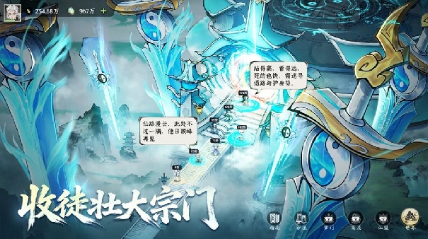 仙界大掌门官方版截图4