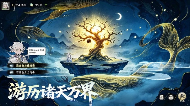仙界大掌门官方版截图