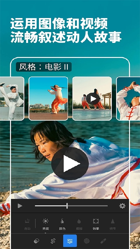 lightroom手机安卓版